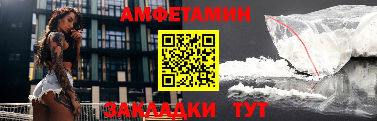 АМФ  Вход с VPN  Клин  Амфетамин  АМФ VHQ 