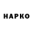 Codein напиток Lean (лин) Nastiona Mur