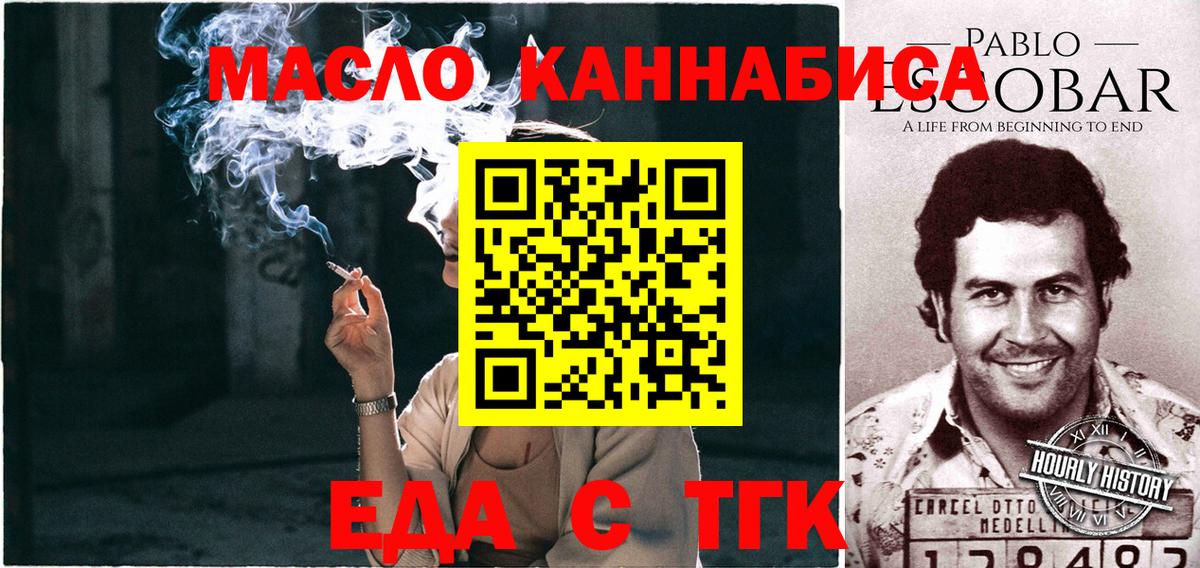 Клин  Canna-Cookies марихуана  Вход с VPN 