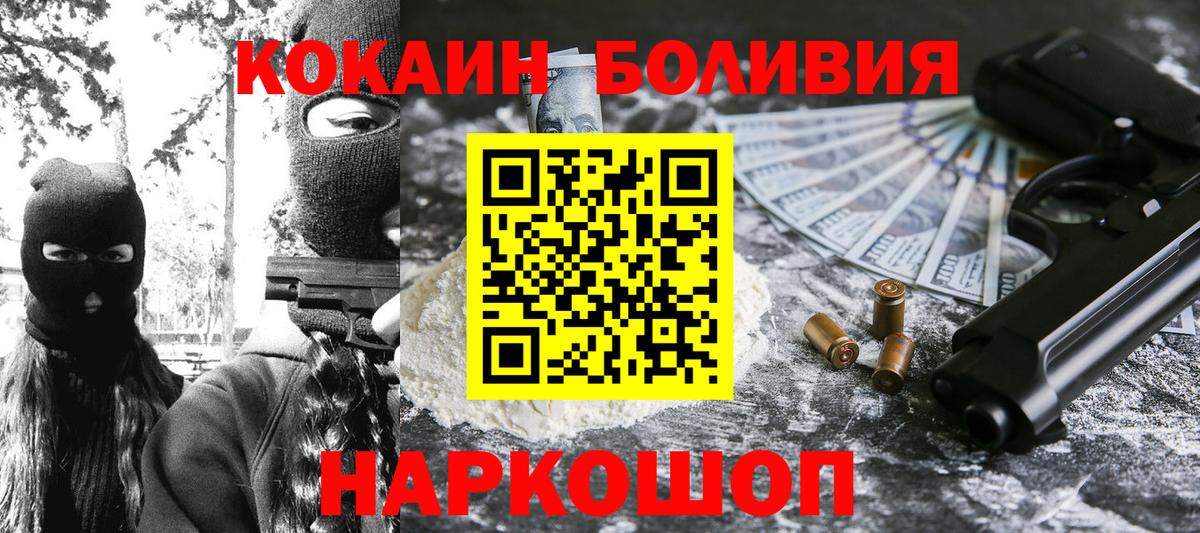 Cocaine FishScale  Cocaine VHQ  Вход с VPN  Клин 