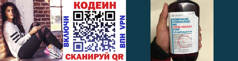 Codein напиток Lean (лин)  купить наркотики цена  Клин 
