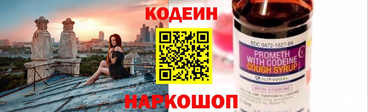 Клин  Кодеиновый сироп Lean напиток Lean (лин)  Вход с VPN 