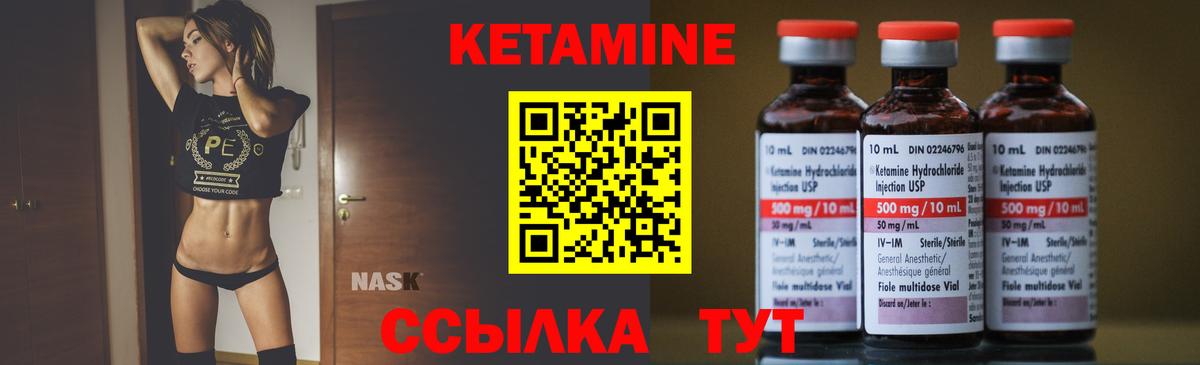 Клин  Кетамин VHQ  КЕТАМИН ketamine  Вход с VPN 