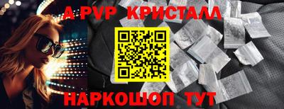 альфа пвп Коммунар
