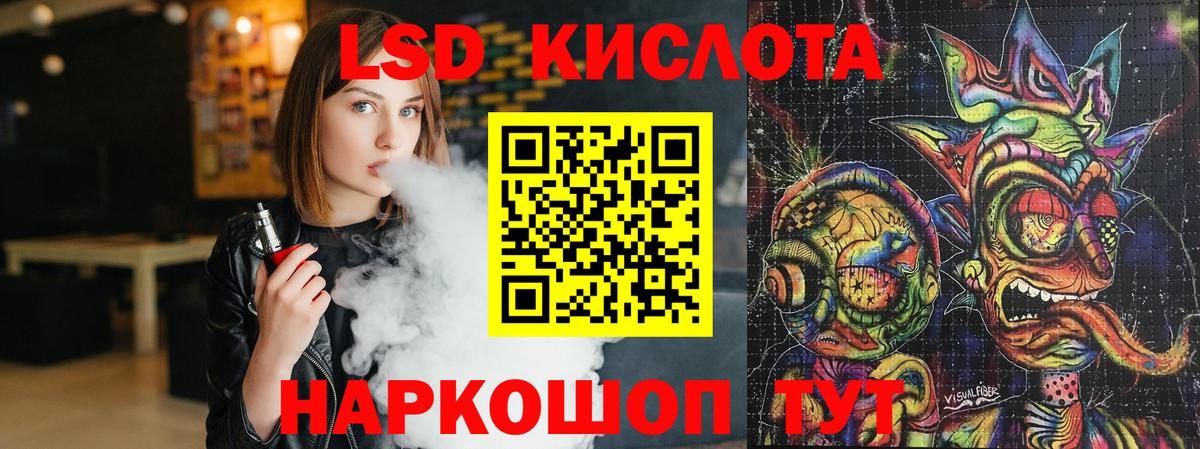 ЛСД экстази кислота Клин