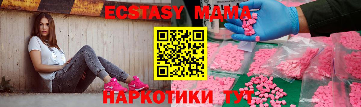 MDMA Molly  Вход с VPN  Клин 