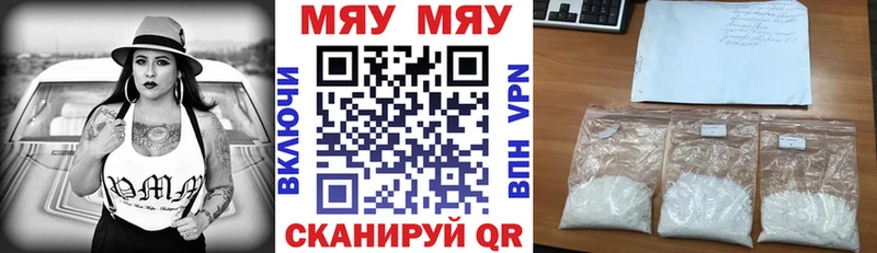МЯУ-МЯУ мука  Клин 