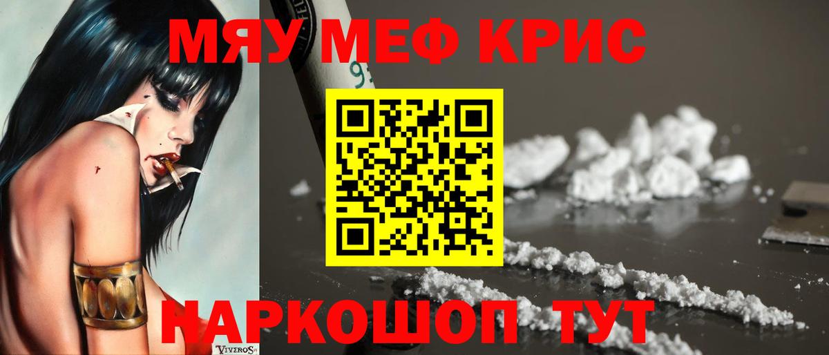 Меф  Вход с VPN  Клин  МЕФ VHQ 