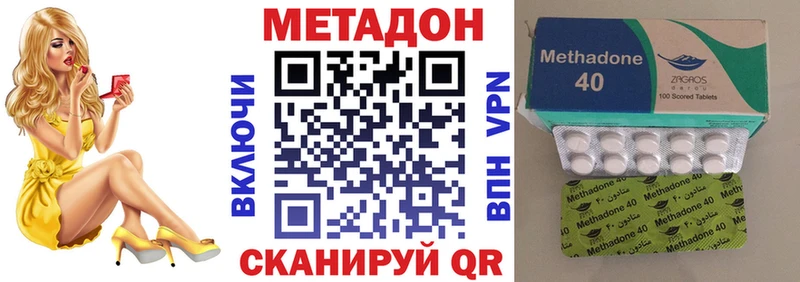 МЕТАДОН кристалл  наркота  Клин 