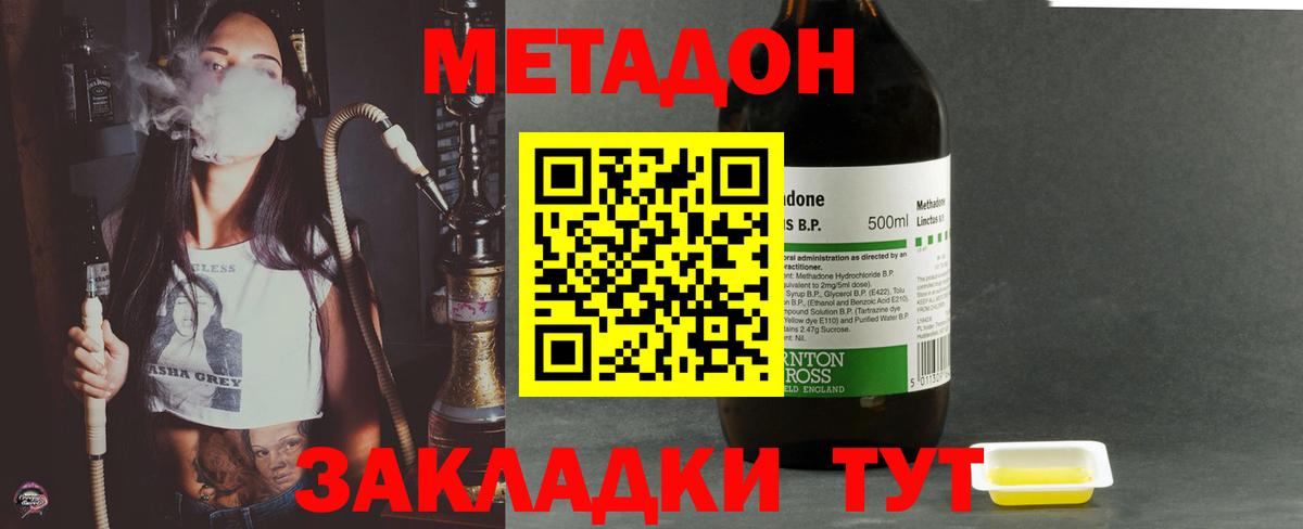 Клин  Метадон кристалл  Вход с VPN  МЕТАДОН VHQ 