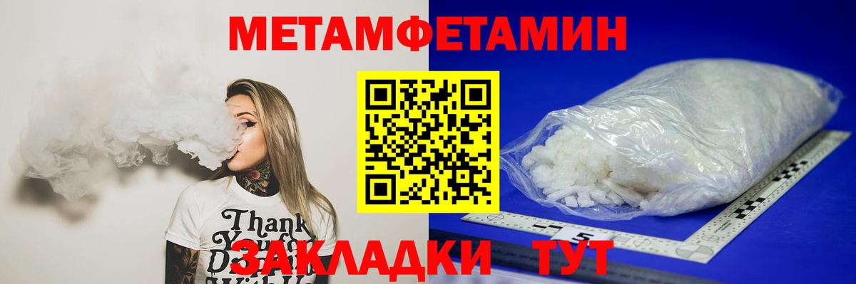 Клин  МЕТАМФЕТАМИН  Первитин пудра  Вход с VPN  Первитин пудра 